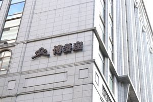 博多座歴代社長たちの勤務評定