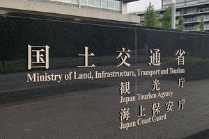 国交省の大臣表彰、建設事業関係功労者などに松山建設代表ら