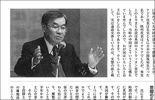 西日本フィナンシャルホールディングス、久保田勇夫会長新春経済講演会（５）