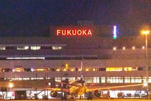 黒字化遠のく～福岡国際空港