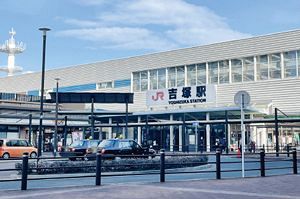 駅の東西で性格異なる「吉塚」というまち