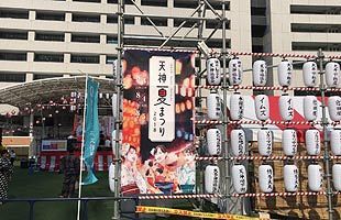 【初開催】天神夏祭り2018、今夕から8月5日まで開催