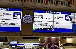 【速報】西鉄平尾駅で人身事故～天神―大橋間で運転見合わせ