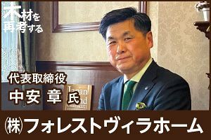木造非住宅に舵を切り今後はCLT建築物の建設にも注力