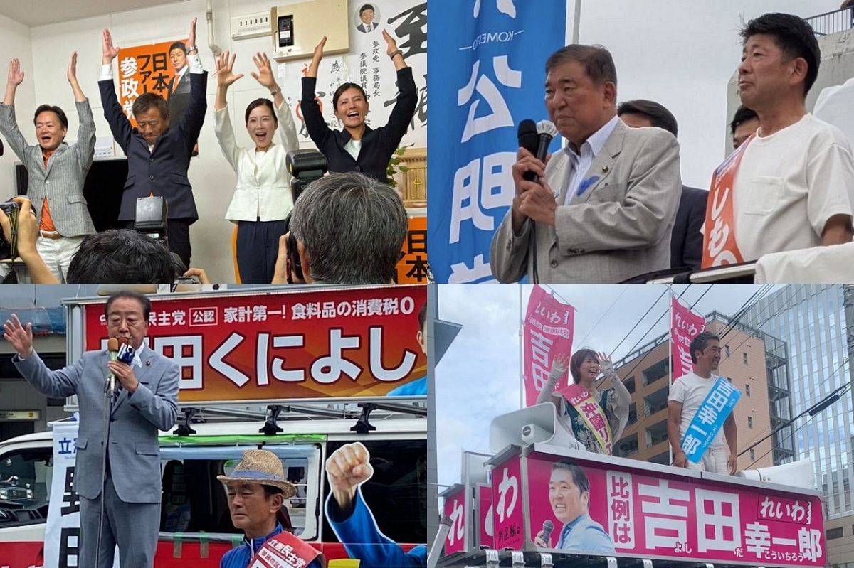 【特集】既存政党の失墜と台頭した新興政党 日本政治の転換点となる参院選を総括