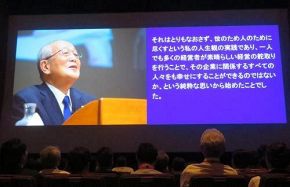 盛和塾』稲盛塾長、最後の講演（10）｜NetIB-News