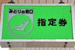 みどりの窓口の廃止・営業時間短縮とサービス（後）｜NetIB-News