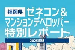 旺盛な建設投資はゼネコンにとって追い風となるか～ゼネコンレポート