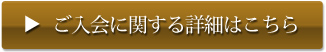 バスセット