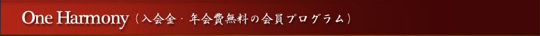 One Harmony